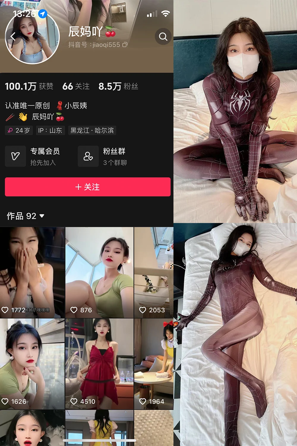 辰妈吖写真图片(4)