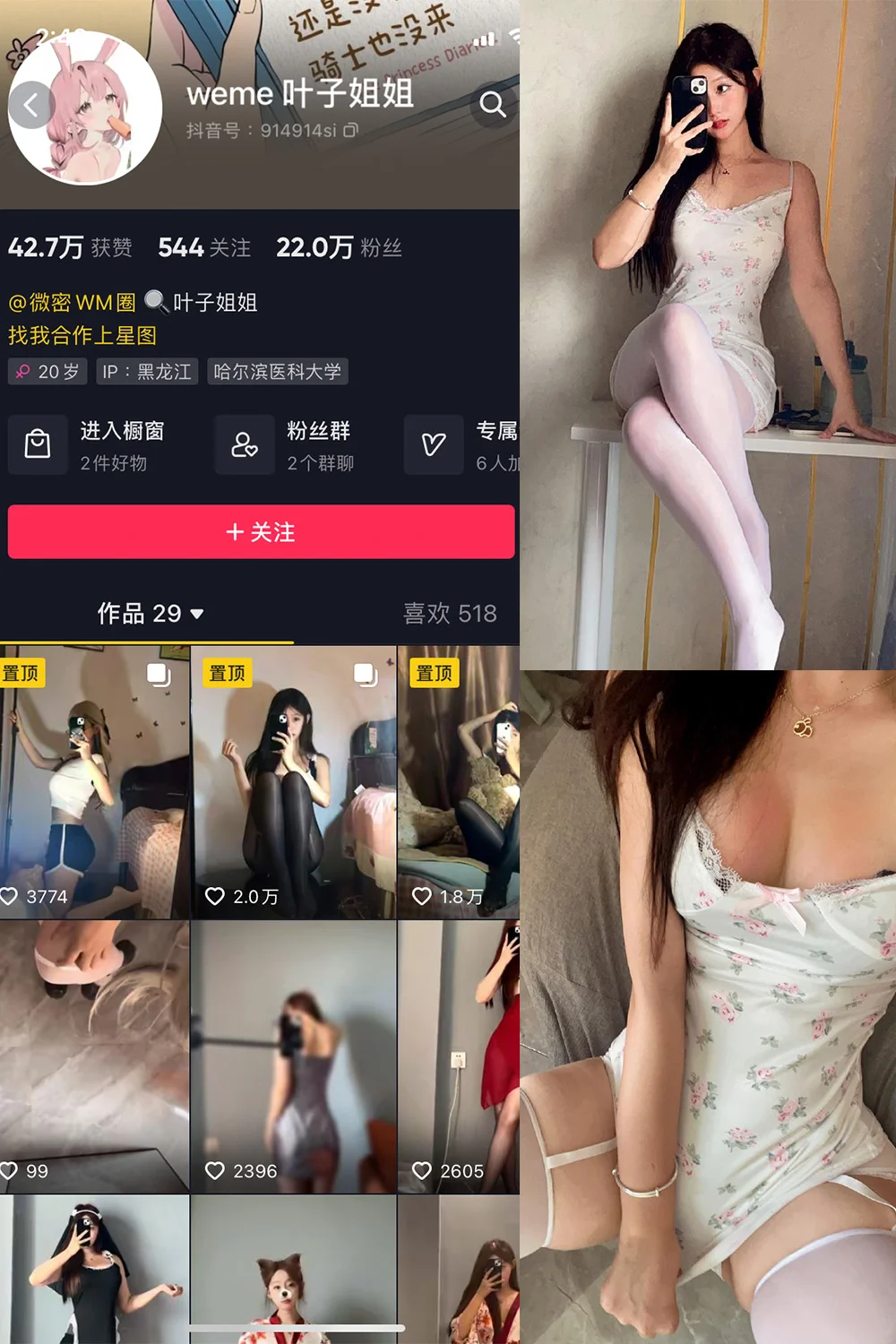 叶子姐姐写真图片(3)