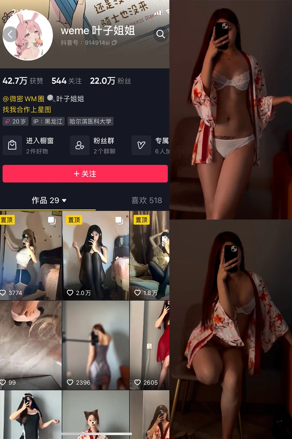 叶子姐姐写真图片(4)